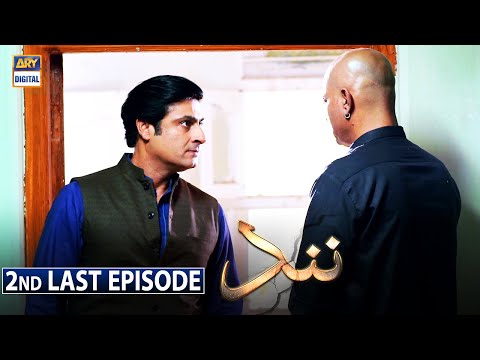 Nand 2nd Last Episode 145 | 12th April 2021 | ARY Digital Drama