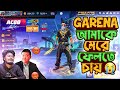 Golden Hiphop বান্ডেল দেওয়ার নামে Garena আবারও বে