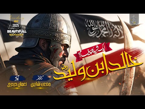 Historical Nasheed 2025 | Tribute to Khalid Ibn Al-Waleed | Saifullah Song by Muaviya Bin Azam