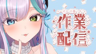 🔴【Typing┆ASMR】深夜に作業を一緒に頑張ろう♡【魔戒リリ】