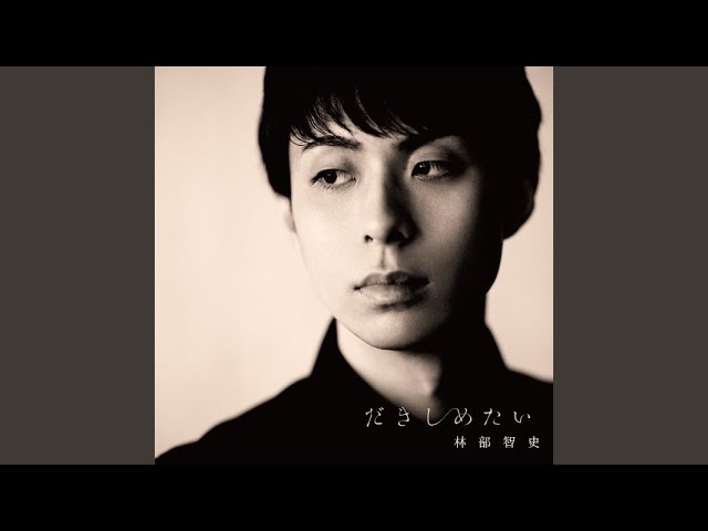 サイレント・イヴ / 林部智史