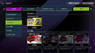 [遊戯王マスターデュエル]ワイトデッキでやります