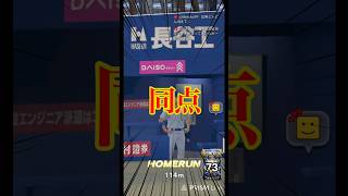 コナミさん、、強くしすぎだよ#shorts #プロスピa #オリックス純正