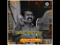 Seeman Fire Speech Status Video May 18 Thamilela War Seeman Mass Speech Status Video சீமான