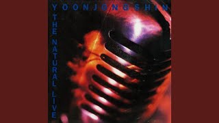 처음 만날때처럼