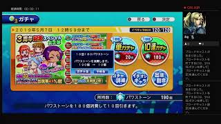 龍操勝盛　パワプロ20182019　サクスペプレイ20190502srガチャ廻すよ