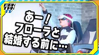 【ドラゴンクエスト】ネタバレギリギリ？EXIT兼近が「ドラゴンクエストVR RIDE」を生実況！