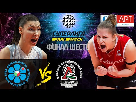 30.03.2021🔝🏐 "Dynamo Ak Bars" vs "Lokomotiv" | Women's Volleyball SuperLeague Parimatch | FINAL 6
