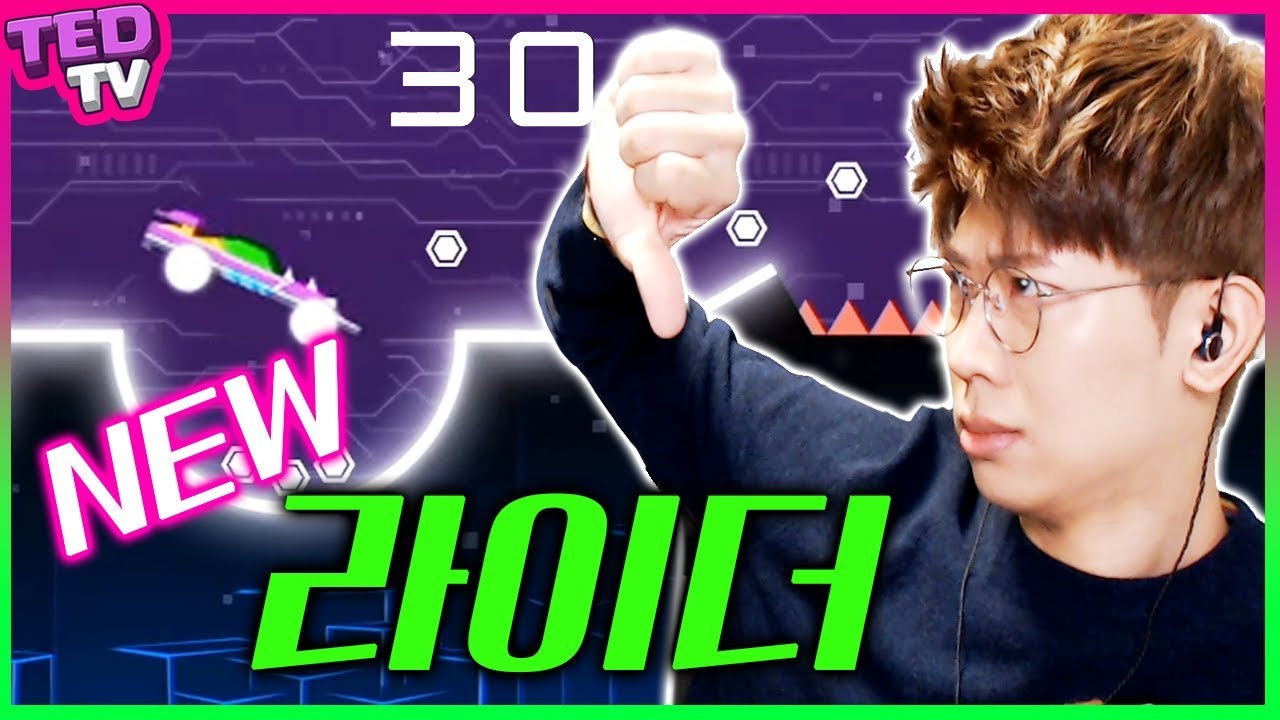 새로운 라이더 등장? 그렇게 어렵다고? 제가 등장했습니다 ㅅㄱ