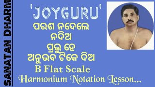 Parasa na dele na dia Prabhu hai With Lyrics - YouTube