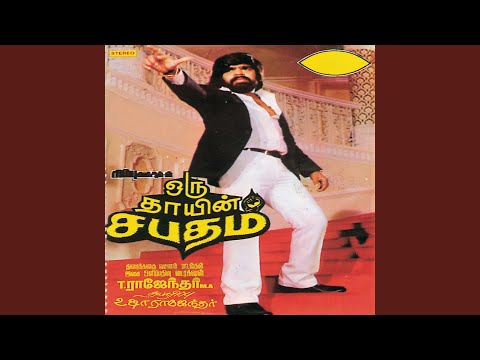 Degam Suduguthu Vaadi — watch video