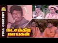 Natchathira Nayagan Full Comedy Goundamani Senthil Detective Comedy Sarathkumar Bicstol