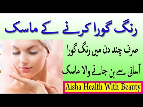 How To Make DIY Facial Mask For Glowing Skin - Facial Mask For Dry Skin - Mask Banane Ka Tarika Video