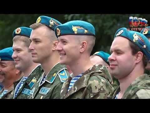 ГРУППА ОТЕЧЕСТВО - ДЕСАНТУРА (К 90-ЛЕТИЮ ВДВ)