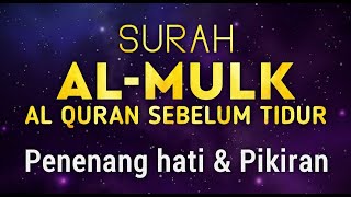 Bacaan Quran Lembut Surat Al Mulk سورة الملك untuk Melepaskan Penat, Penenang hati dan Pikiran MU