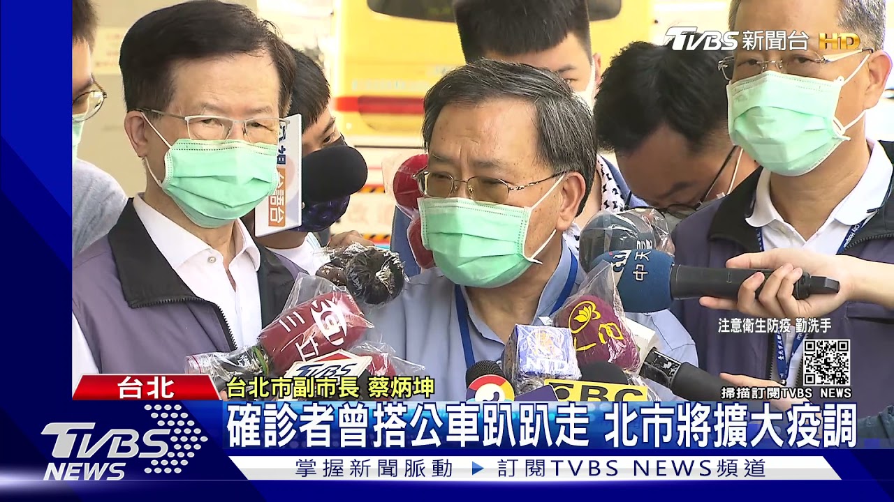 北市5確診足跡曝光! 曾搭3不同路線公車「足跡遍布北市」