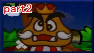 【思い出をたどって】マリオストーリー実況part2