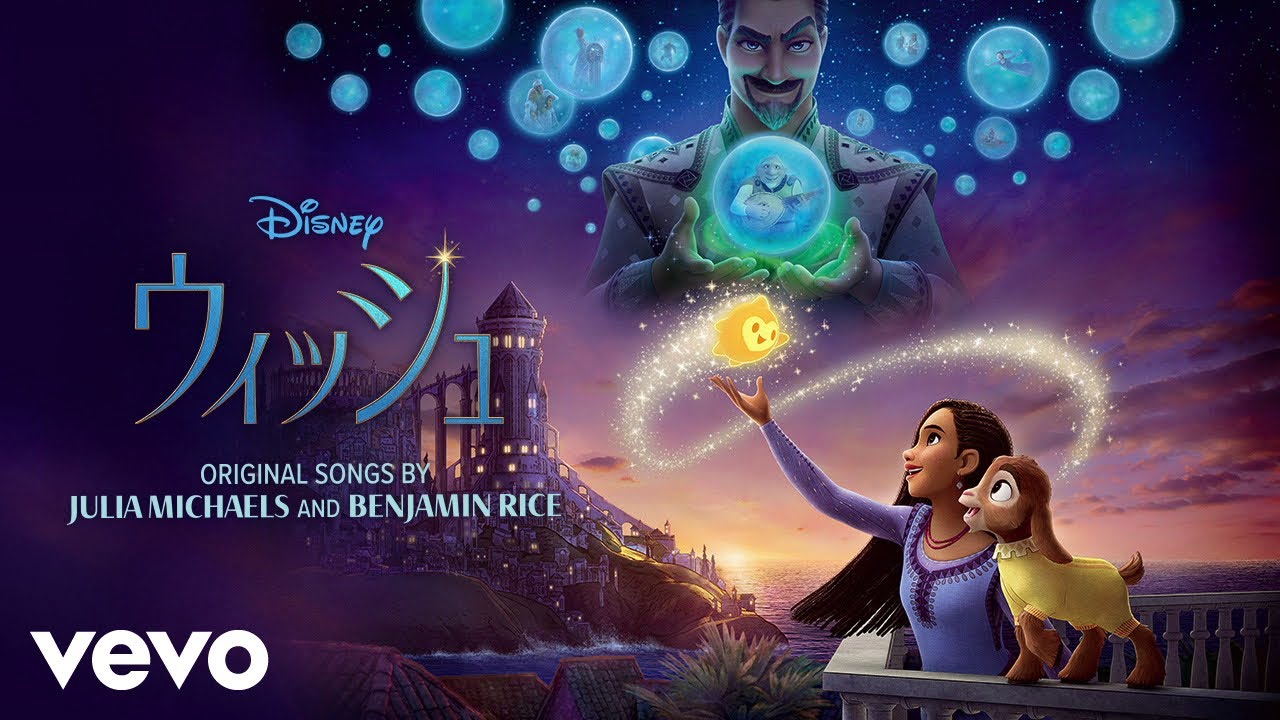 福山雅治, 生田絵梨花 - 輝く願い (From 『ウィッシュ』／日本語版)