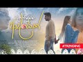 Bala Hindumama Adarayak බලා හිඳුමම ආදරයක් By Suneera Sumanga Fr Shiran