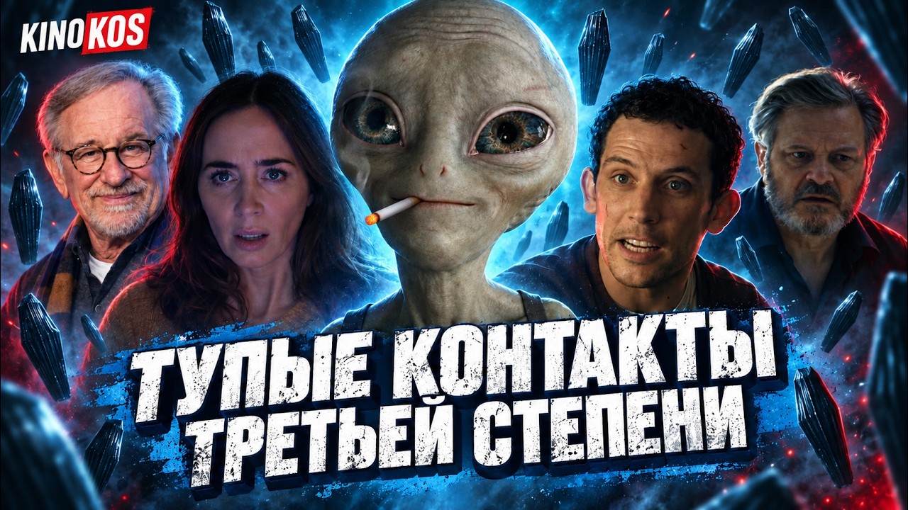 День разоблачения - Грехо обзор