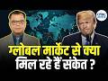 US Market Update Indian Stock Market Latest News Share Bazaar News Stocks In News Morning Call