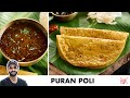 Puran Poli Recipe Aamti Recipe अस्सल पुरण पोळी आणि कटाची �