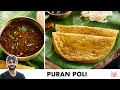 Puran Poli Recipe | Aamti Recipe | अस्सल पुरण पोळी आणि कटाची आमटी | Chef Sanjyot Keer