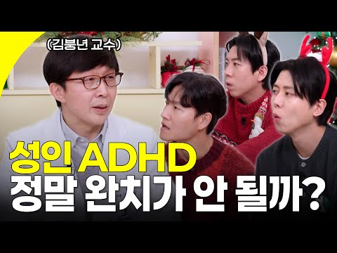 성인 ADHD는 성격 문제?… 뇌의 '브레이크' 고장난 것
