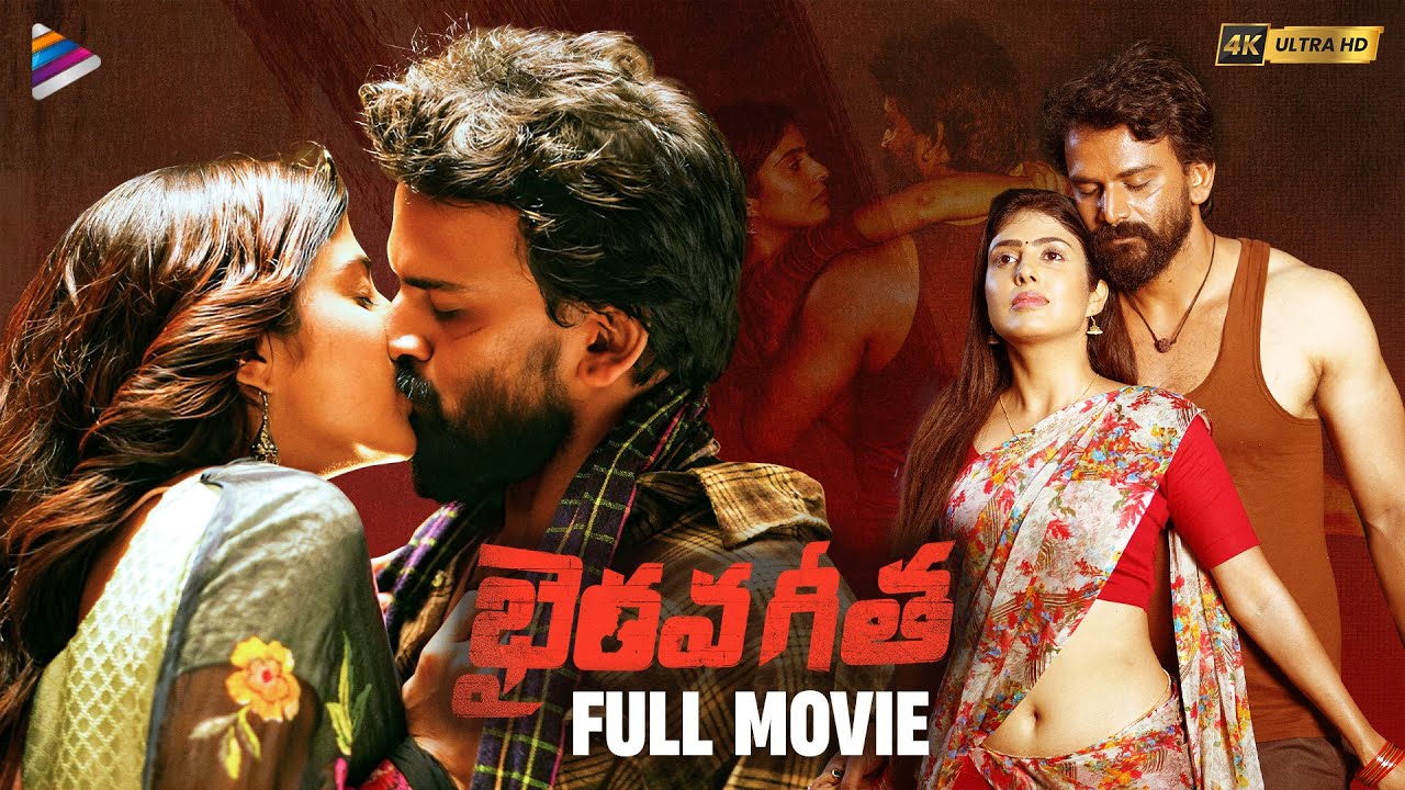 Geetha full movie