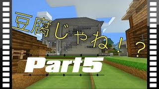 マインクラフトpeに没頭しながら町づくり (ゆっくり) part5