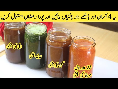 4 Types Easy and Simple Chutney Recipe | Ramzan Special Chatni Recipe | Chatni Recipe