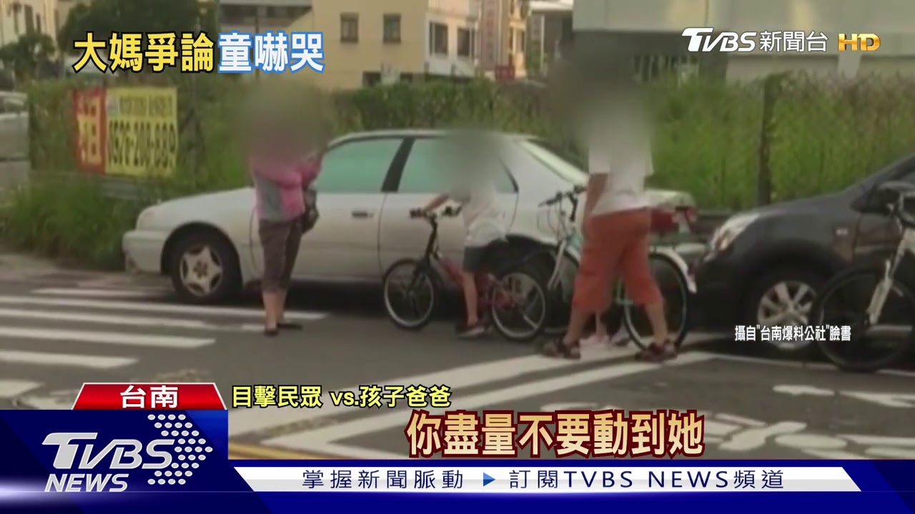 怒父子騎車擋路!蘇姓婦人當街理論 2童嚇哭