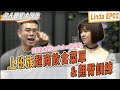 上班族必看!超商減脂飲食選擇+三個不讓你屁股扁掉的訓練動作|Ft.電獺少女Linda『電獺少女來減脂EP02』