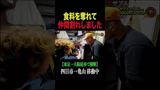 仲間からいじめられています。