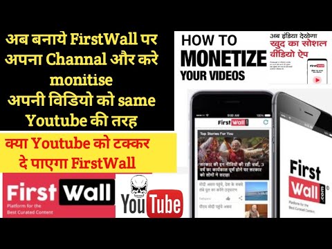 FirstWall-Join as A Creaters and Earn Money : monetize video_how to Sign-up_Complete Tutorial hindi