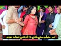 Dancer Payal Jaan New Song New Hot Mujra 2023
