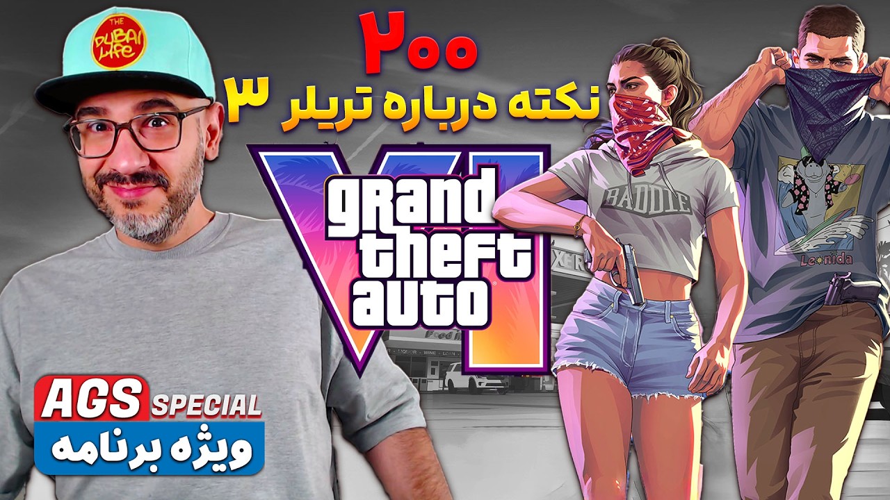 GTA 6 Trailer Analysis | تحیل عمیق Extended Look جدید GTA 6