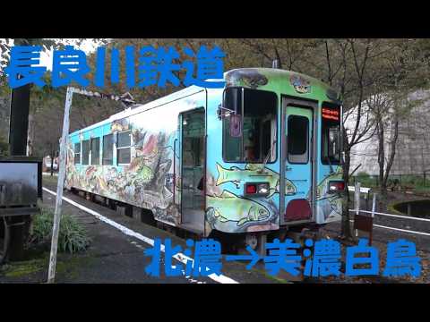 【前面展望】長良川鉄道「長良川わくわくたんけん号」｜北濃⇒美濃太田。2024年秋。実りの秋を駆け抜ける！イベント列車ならではの活気と、黄金色の里山を望む全線展望