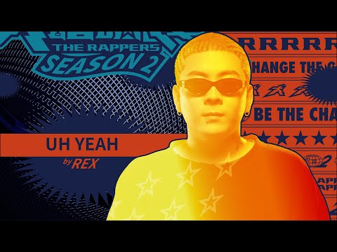 REX - UH YEAH｜純享版｜EP2 DRAFT 60 初生之犢 (下)｜大嘻哈時代2