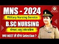 MNS BSc Nursing Application Form 2024 | Army BSc Nursing 2024 | Eligibility & age limit | Admission