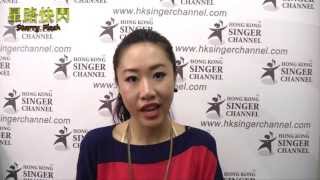 星路快閃 - 02 Cherry Fung 馮凱淇 2013年唱跳女新人 X 看得開的女人
