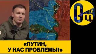 «ВСУ ПРУТ! НАШИ БЕГУТ ИЗ ПОЗИЦИЙ!!»