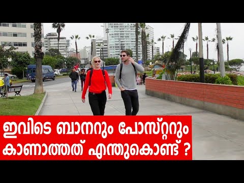 Sancharam | Peru - 25 | Santhosh George Kulangara | Safari TV