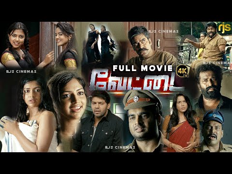 வேட்டை Tamil Full Movie 4K HD | Madhavan, Arya, Sameera Reddy, Amala Paul | Vettai Full Movie HD