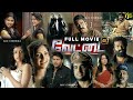 வேட்டை Tamil Full Movie 4K HD Madhavan Arya Sameera Reddy Amala Paul Vettai Full Movie H