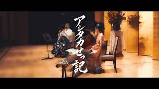 Download lagu 【もののけ姫】映画『もののけ姫』セレクション【生演奏】(尺八、チェロ、箏、ピアノ演奏) mp3 Download lagu 【もののけ姫】映画『もののけ姫』セレクション【生演奏】(尺八、チェロ、箏、ピアノ演奏) mp3