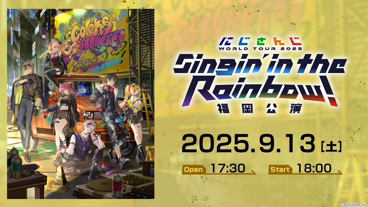 【ライブ本編】にじさんじ WORLD TOUR 2025 Singin’ in the Rainbow！福岡公演 / 無料パート #SitR福岡