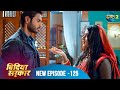 बिंदिया सरकार Bindiya Sarkar Full Episode 125 Dangal 2 Bindiya