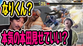 【スト5】ウメハラガチ本田登場！なりくんどうする？【二重音声】梅原本田VSなりくんいぶき
