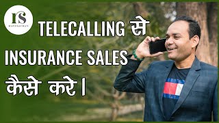 7 Steps of tele calling to sell insurance/ Tele Calling Se Insurance कैसे बेचे?